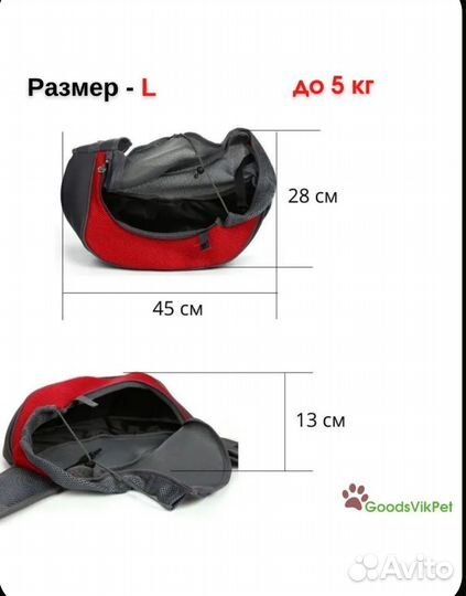 Сумка переноска для маленьких собак. Слинг