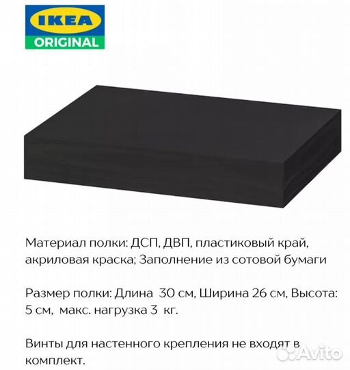 Полка навесная IKEA lack