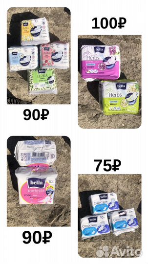 Bella прокладки женские гигиенические