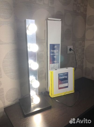 Лампа для макияжа
