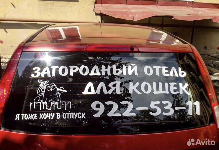 Наклейки на авто, наклейки на шары