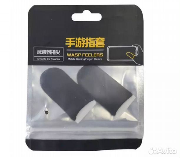 Напальчники для игр