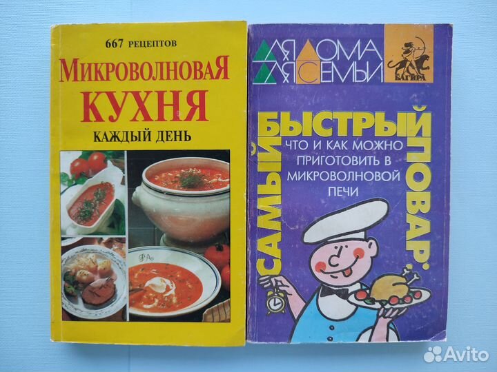 Книги по кулинарии. Похудение. Норбеков