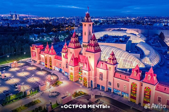 Билеты в парк развлечений Остров Мечты будни