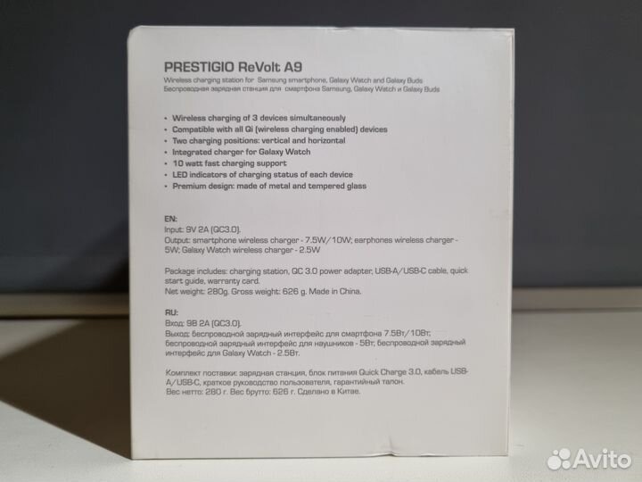 Беспроводная зарядка Prestigio ReVolt A9