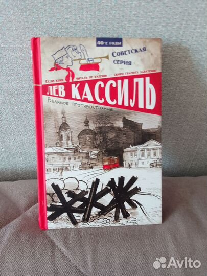 Книги Советская серия