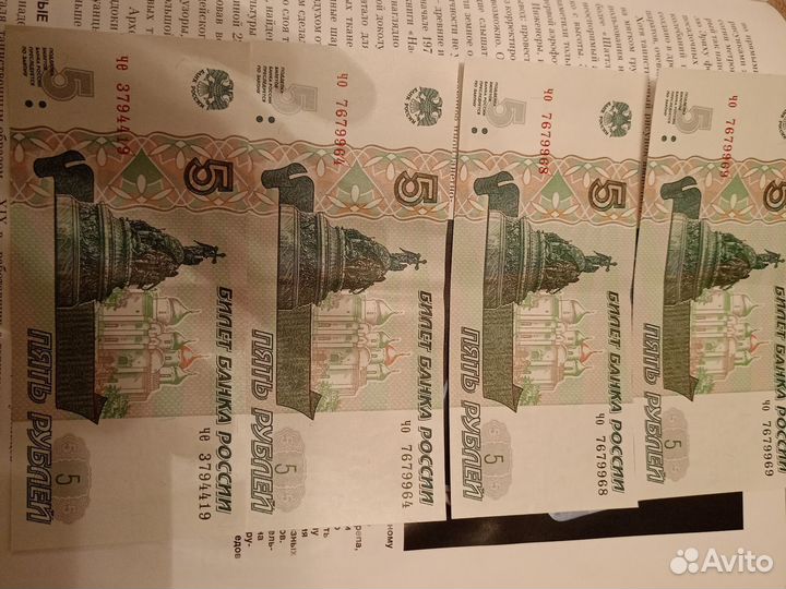 Продам 5 образца 1997 года