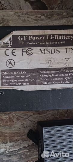 Электросамокат