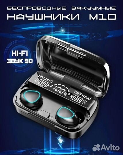 Наушники беспроводные