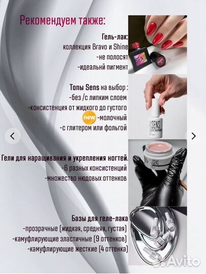 Акригель для наращивания cover clear от Sens