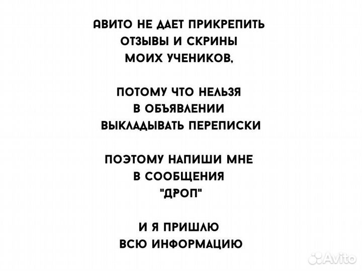 Готовый бизнес Дропшиппинг