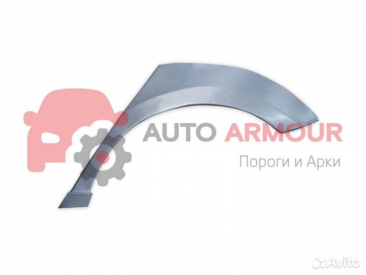 Задние арки Ford Fusion и другие