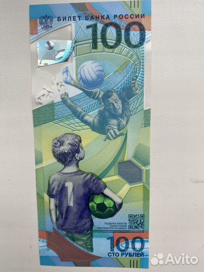 Банкнота коллекционная