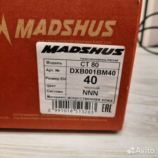Лыжные ботинки