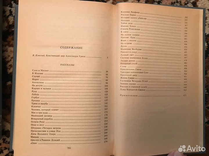 Грин А.С. Собрание сочинений 3 тома из пяти