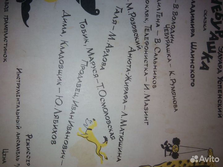 Виниловые пластинки из СССР