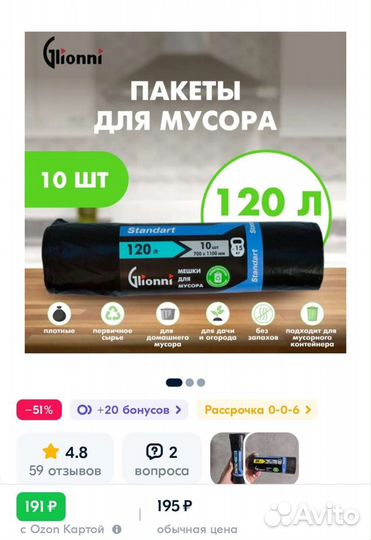 Мешки для мусора 120л в рулоне 10 шт