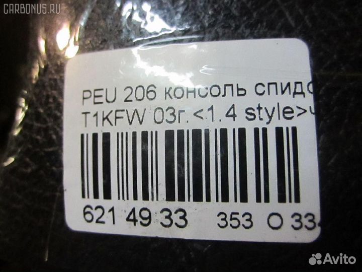 Кожух панели приборов Peugeot 206 2akfw