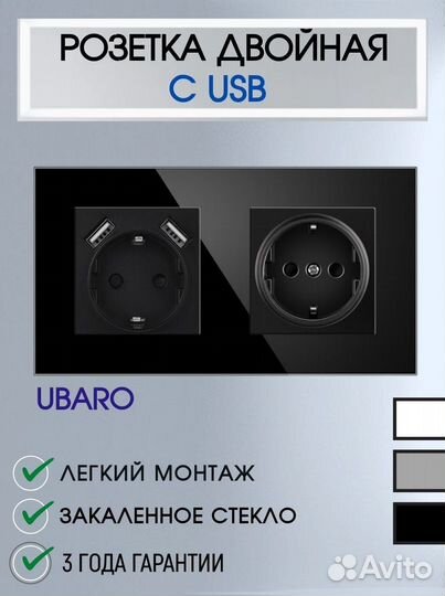 Розетка двойная с USB портами