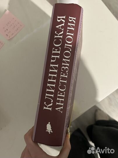 Книга Клиническая Анестезиология Дж.Эдвард Морган