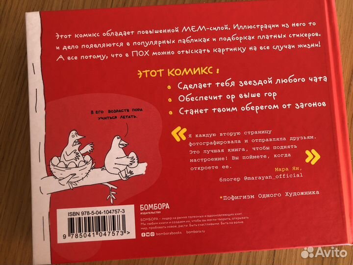 Книга-антидепрессант для вечеринок
