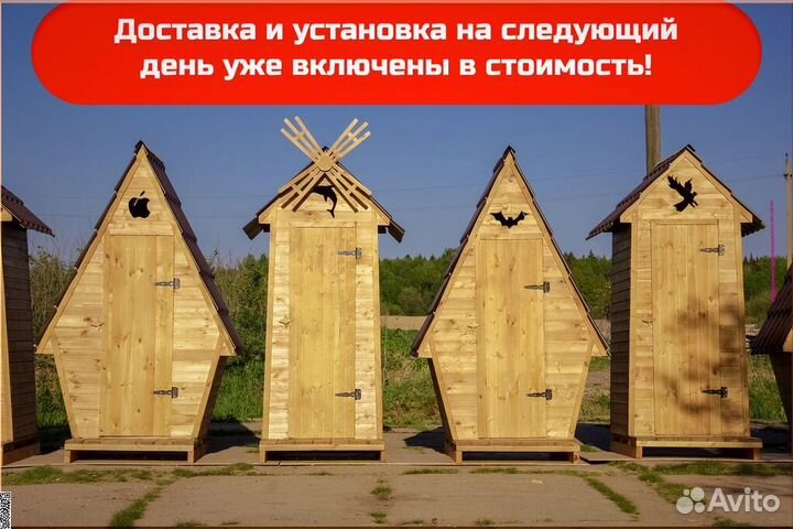 Дачный туалет деревянный PRO885