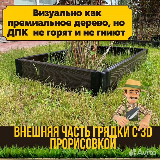 Грядки из дпк