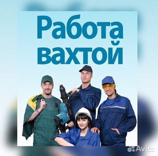 Разнорабочие на мосты вахта Краснодарский край