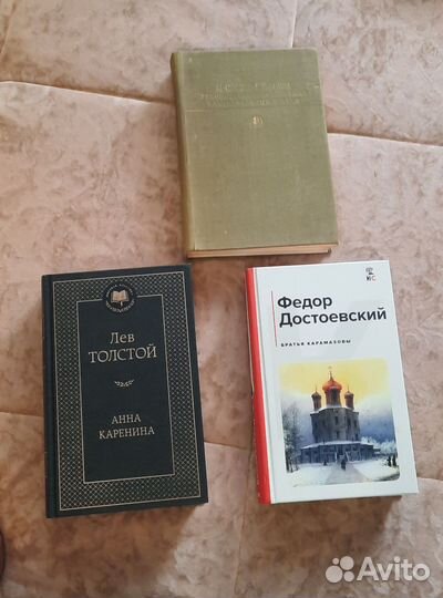 Книги Тургенев/Толстой/ Достоевский