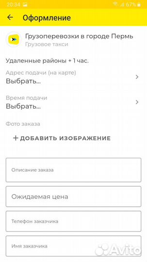Продам готовый бизнес - агрегатор грузоперевозок