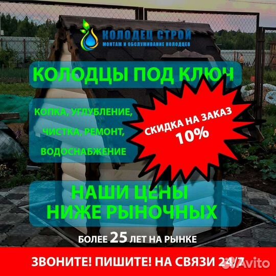 Копка чистка колодцев септиков ремонт колодца