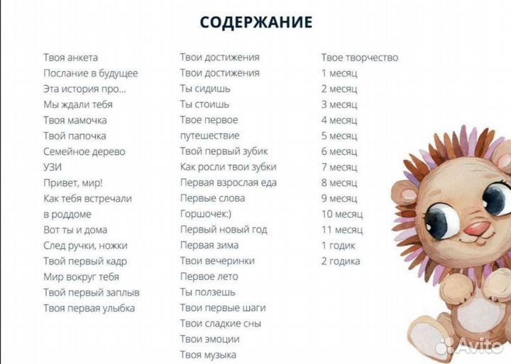 Фотоальбом детский (Альбом для фотографий)