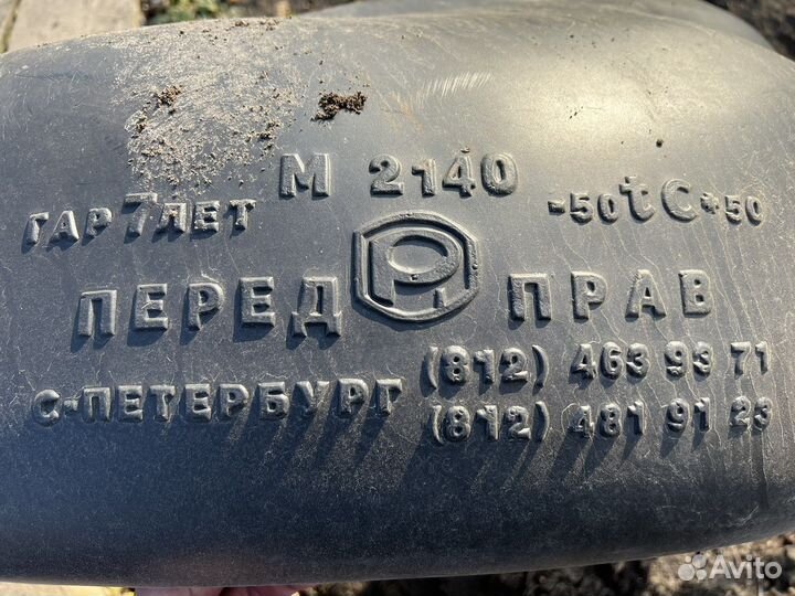 Локер москвич 2140 передние пара