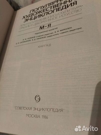 Книга популярная художественная энциклопедия