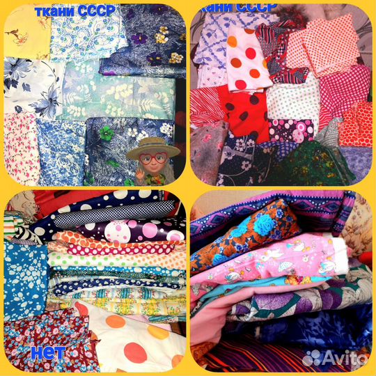 Ткани СССР для пеленок.одежды.постели
