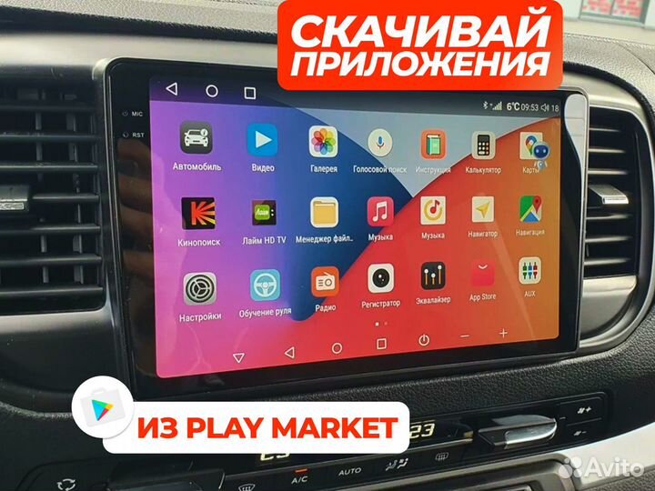 Магнитола Android 10 дюймов