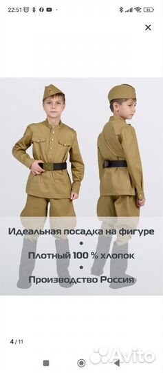 Детская военная форма солдат