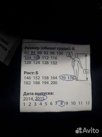 Костюм рабочий