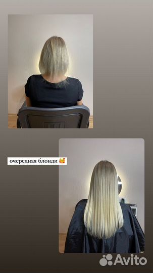 Незаметное Наращивание волос