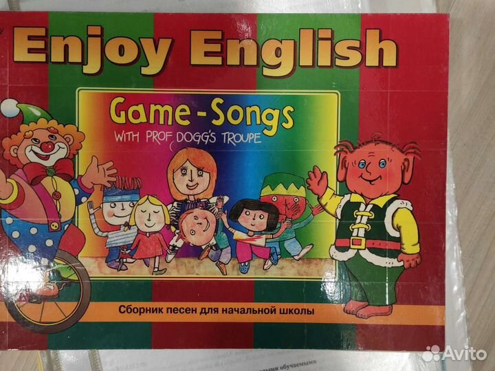 Сборник песен Enjoy English