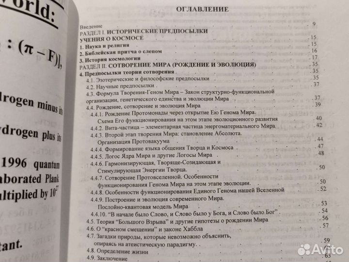 Б.А. Астафьев 