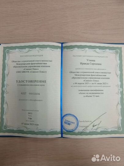 Риелтор. Юрист. Агент по недвижимости. Ипотека