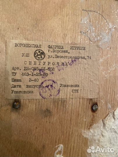 Дед мороз и снегурочка СССР