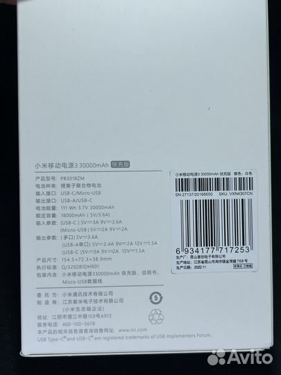 Повербанк xiaomi 30000 быстрая зарядка