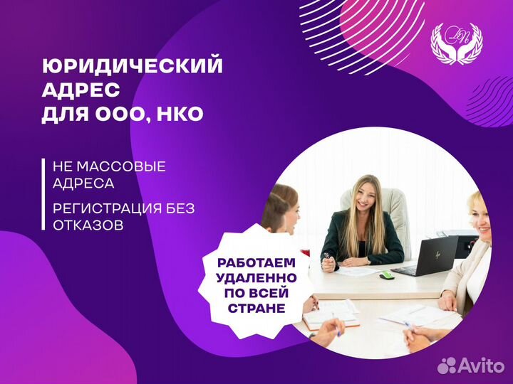 Юр адрес для ооо