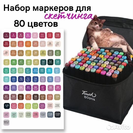 Набор маркеров для скетчинга