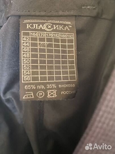 Брюки мужские классические