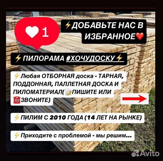 Любая доска и поддонная, тарная, паллетная/и опт