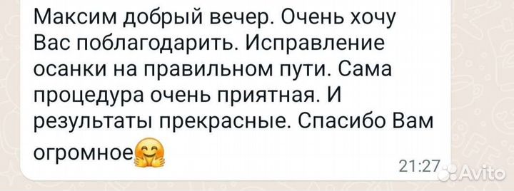 Массажист
