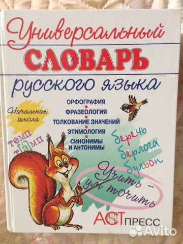 Энциклопедия русского языка